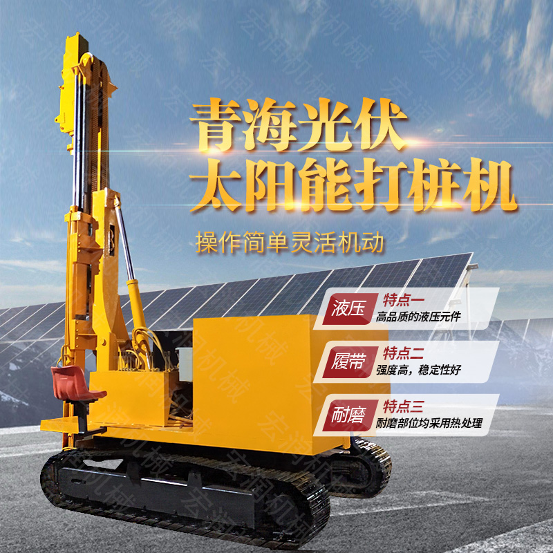 光伏電站打樁機(jī)10臺發(fā)貨青海共和
