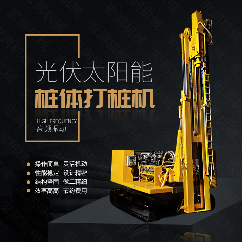 光伏電站打樁機(jī)10臺發(fā)貨青海共和
