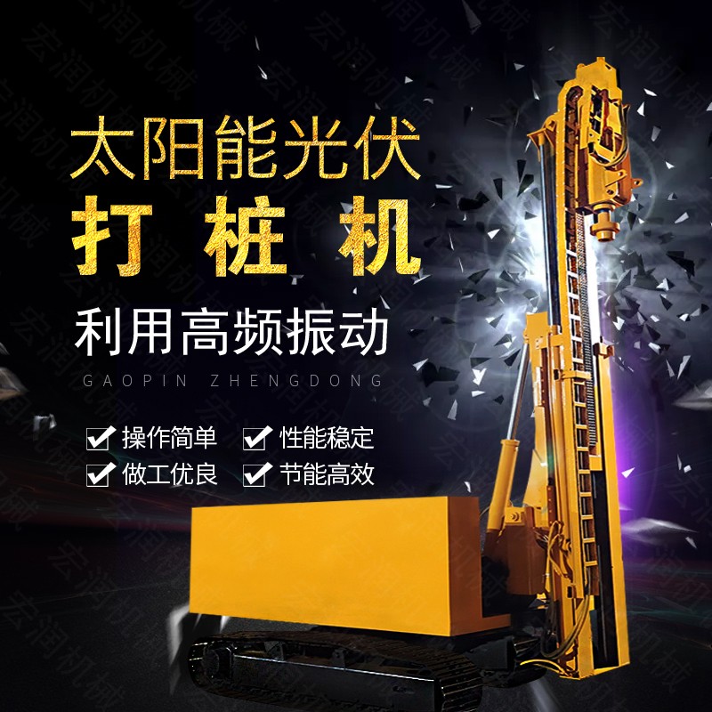 疫情期間，光伏打樁機(jī)低價(jià)售出