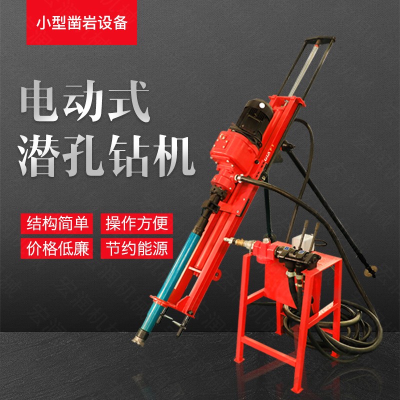 小型電動潛孔鉆機發(fā)貨2臺
