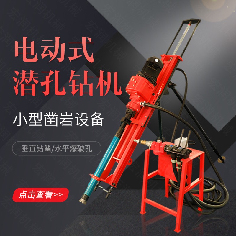 潛孔鉆機(jī)和錨桿鉆機(jī)有哪些區(qū)別？