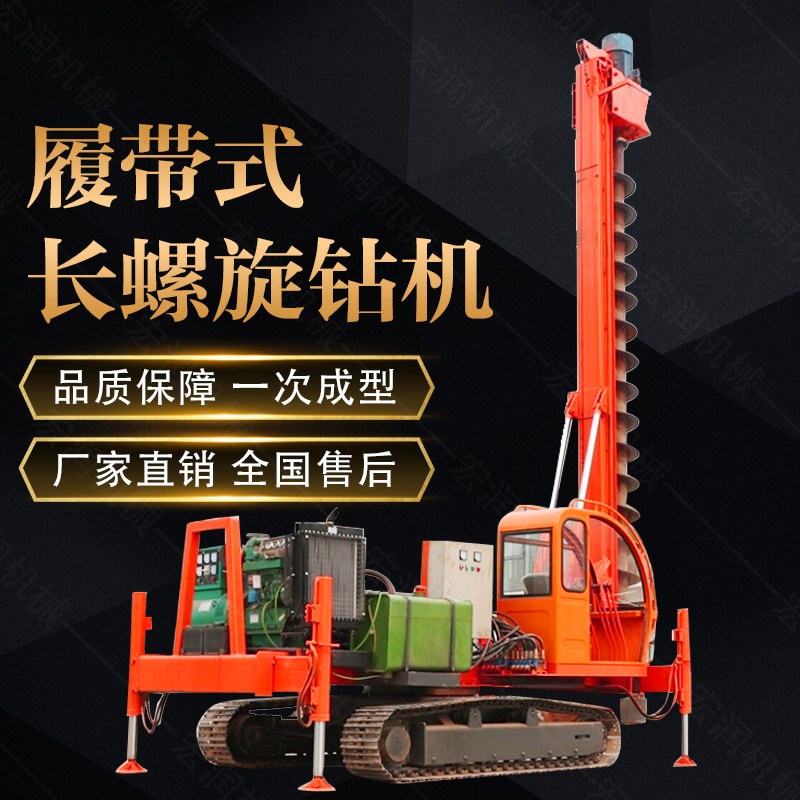 步履式長(zhǎng)螺旋鉆機(jī)和履帶式長(zhǎng)螺旋鉆機(jī)哪個(gè)比較常用？