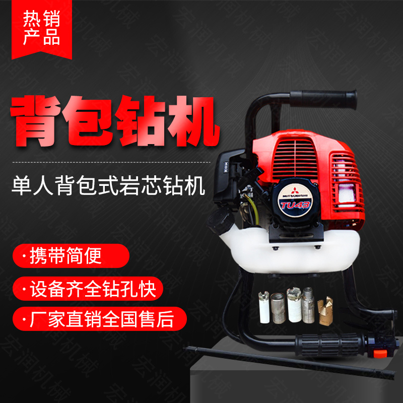 背包鉆機(jī)如何開孔鉆進(jìn)？