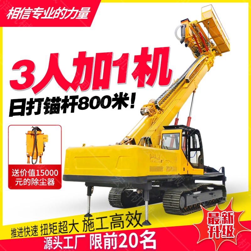 買好的護(hù)坡錨桿鉆機，去宏潤不糾結(jié)