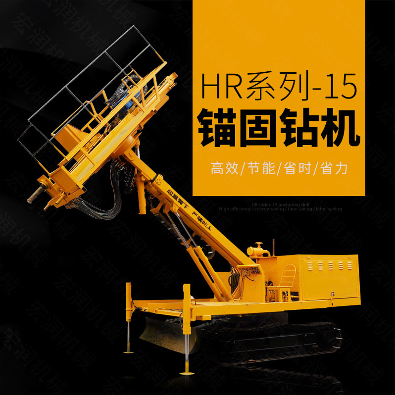 宏潤錨固工程鉆機(jī)安全操作2021注意事項