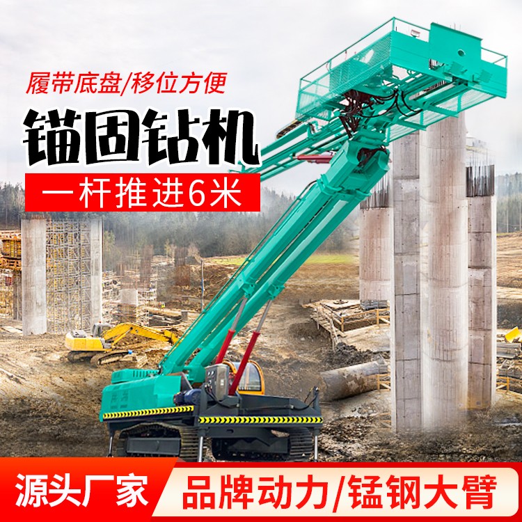 濟(jì)寧宏潤25米邊坡支護(hù)錨固鉆機